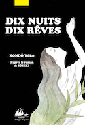 Dix nuits, dix rêves